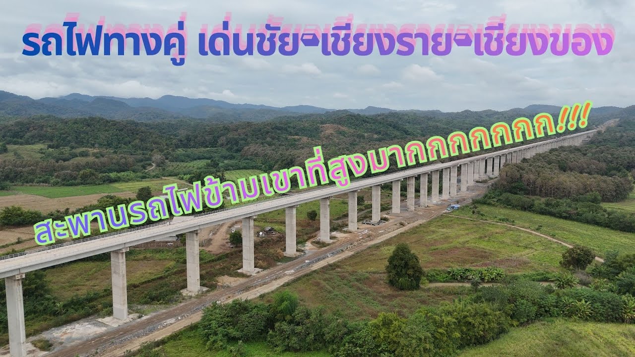 Давайте взглянем на атмосферу на самом высоком железнодорожном мосту через горы на двухпутной жел...