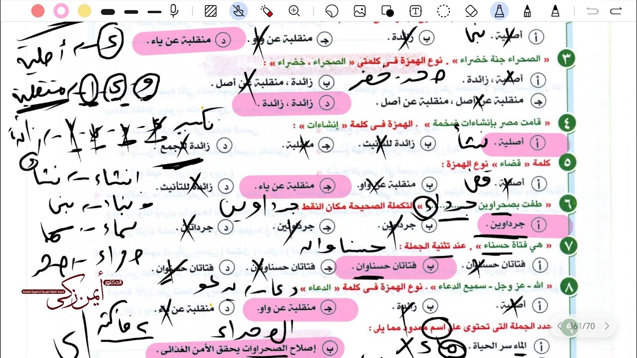 حل وتحليل تدريبات الوحدة الثانية (المقصور والمنقوص والممدود والمجهول) كتاب الإبداع #الثانوية_العامة 