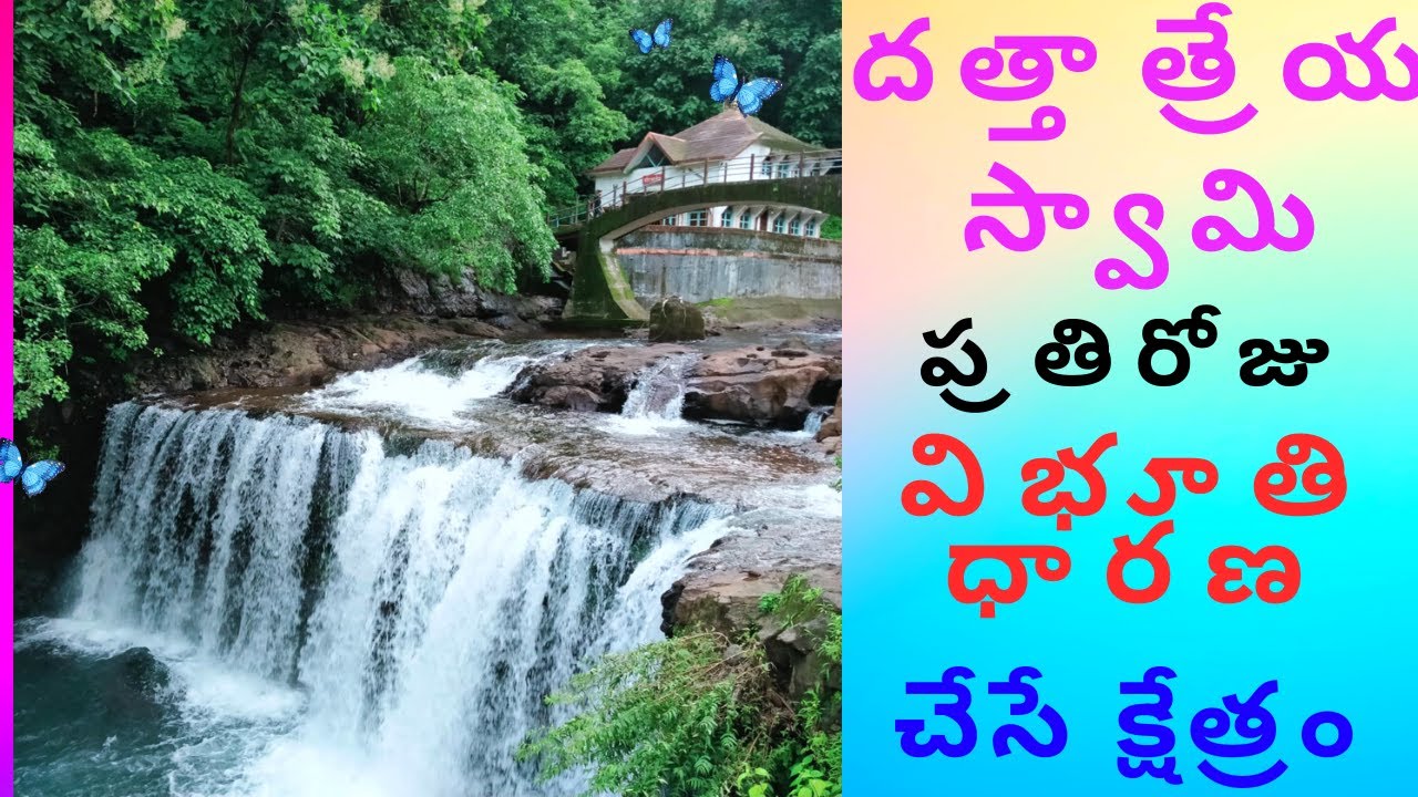 Dhutpapeshwar | ధూత్‌పాపేశ్వర్ దత్త క్షేత్రం