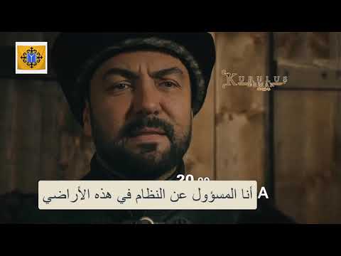 مترجم للعربية الاعلان 1 الحلقة 9 مسلسل المؤسس عثمان