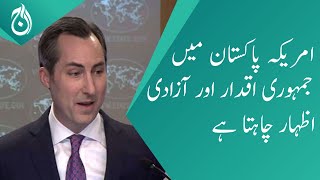 America wants democratic values and freedom of expression in Pakistan: Matthew Miller - Aaj News