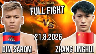 DIM SAROM (🇰🇭)🆚(🇨🇳) ZHANG JINGHUI | KICK BOXING | August 21, 2026