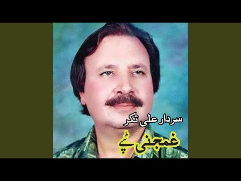 ستارگی دی قاتی مزیدری تاپای