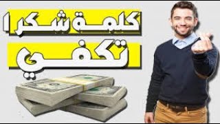 الربح من الانترنت 2020 | ربح الروبل الروسي و السحب يوميا مجانا أو بالاستثمارcromex