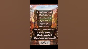 #أذكار_الصباح #دعاء #اذكار #صباح_الخير #حالات_واتس # اللهم_آمين # يارب