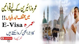 Umrah Started after Hajj 2023//Ministry of Hajj and Umrah Latest News//Haider Ali