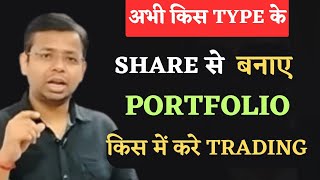 IS THIS RIGHT TIME TO BUY STOCKS | BEST STOCKS FOR TRADING AND INVESTMENT | NIFTY FOR TOMORROW