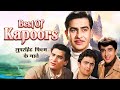        shammi kapoor shashi kapoor  raj k  superhit song of kapoor family