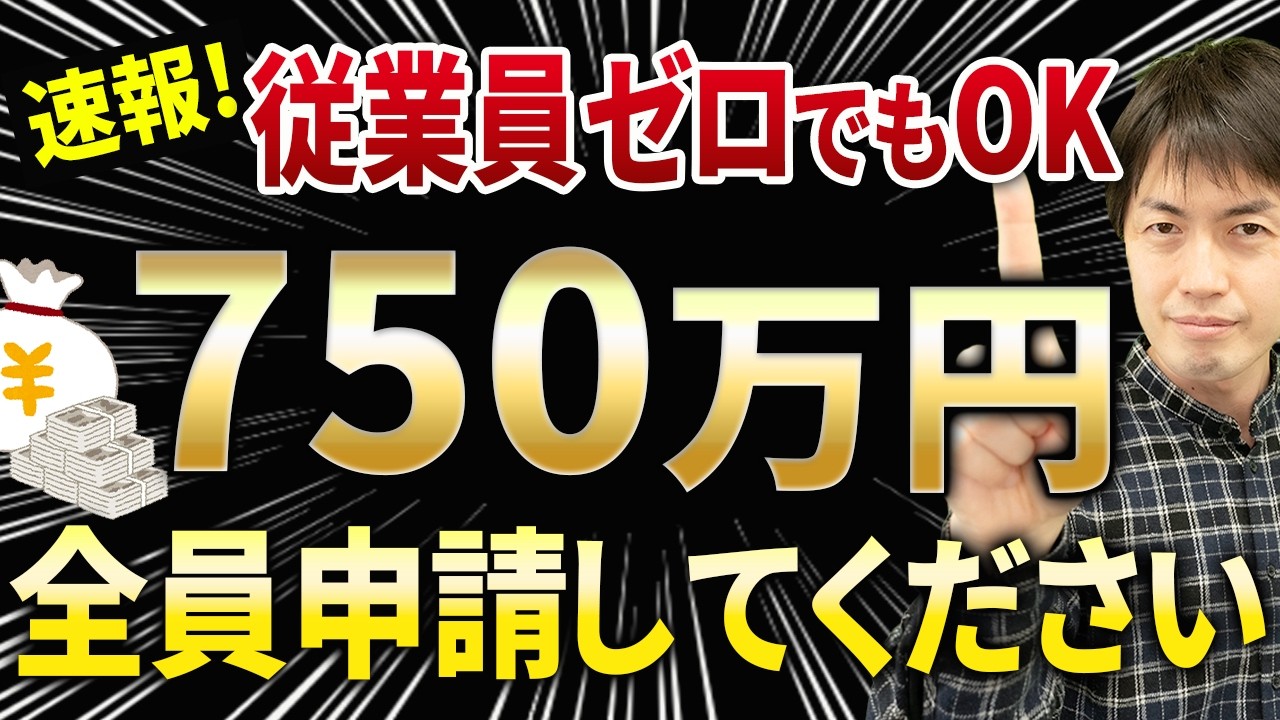職人さん必見！金へらまとめて10000円から値引き！ Breaking News] Get 7.5 million yen even if you have no employees