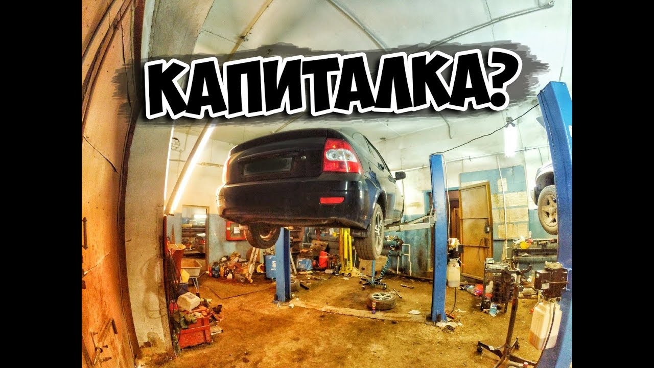 Развал задний приора