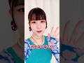 『ラフコード/Feel it!』撮影後コメント from 池田百々香 ❤️ #IBERIs_and #ラフコード #&er #jpop #dance #声優 #shorts