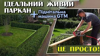 Догляд за ЗЕЛЕНИМ ПАРКАНОМ. Підмітальна машина GTM