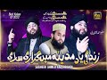 New medley naat 2022 zindagi yaad e madina men guzari sari sagheer ahmed naqshbandi official