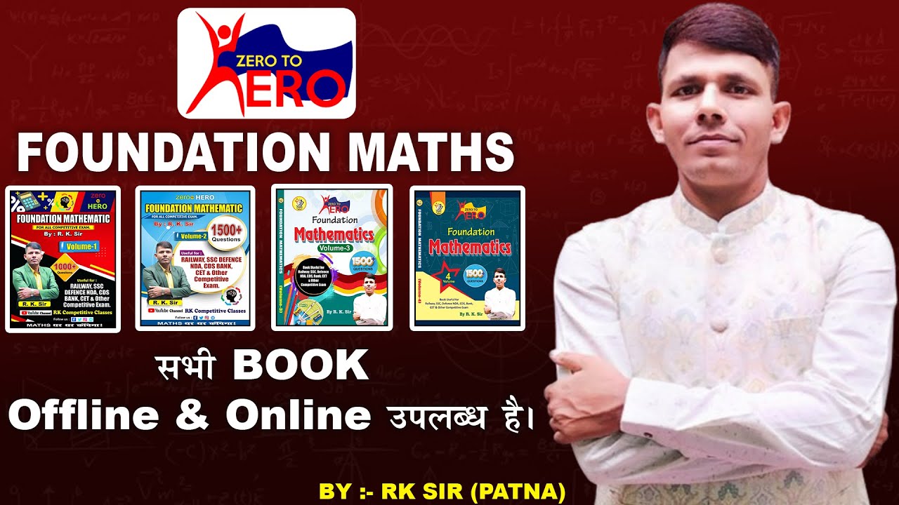 Zero to hero Maths books information|| RK Sir का सभी Books कहाँ से ...