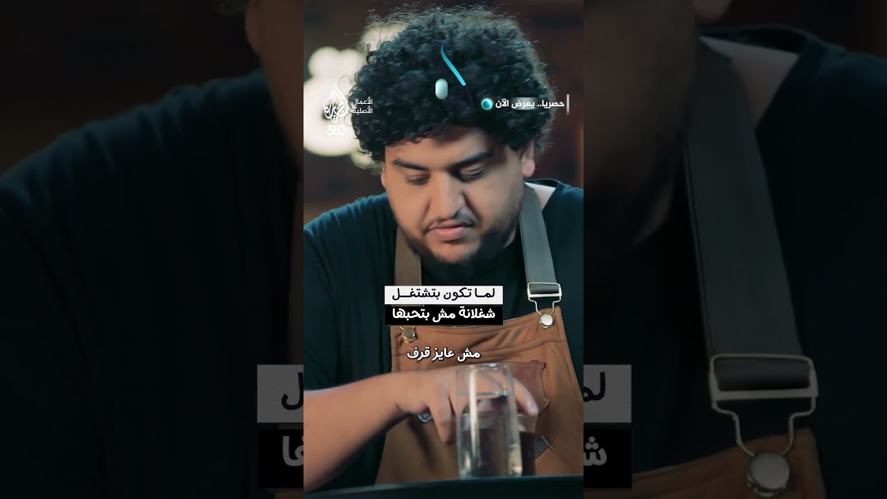 لما تكون بتشتغل في حاجة مش بتحبها، بس لازم تكمل علشان الديون 🤑