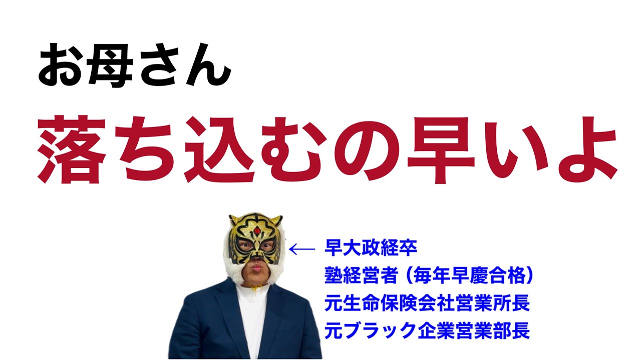増進会旬報 私の合格必勝法 ’91年入試突破のために 平成2年 Preparation for the results announcement ※Parents - YouTube