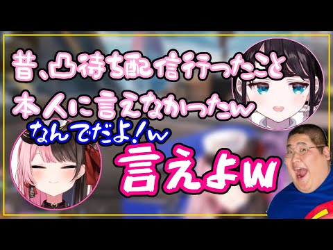 ニコニコ時代の恭一郎の凸待ち配信に行ったことがある花芽なずな【花芽なずな/橘ひなの/ぶいすぽ/切り抜き】