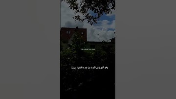 ماتيسر من سورة الشورى 🕊️/ تلاوة هادئة 🕊️ لفضيلة الشيخ محمد علي جابر