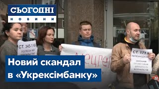 Новий скандал в «Укрексімбанку»: нападників на журналістів «Радіо свобода» поновили на посадах