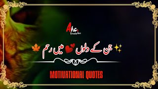 achi baatein | achi baatein status video | beautiful aqwale zareen | Quotes screenshot 2