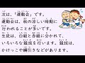 1 hour simple japanese listening  schools in japan