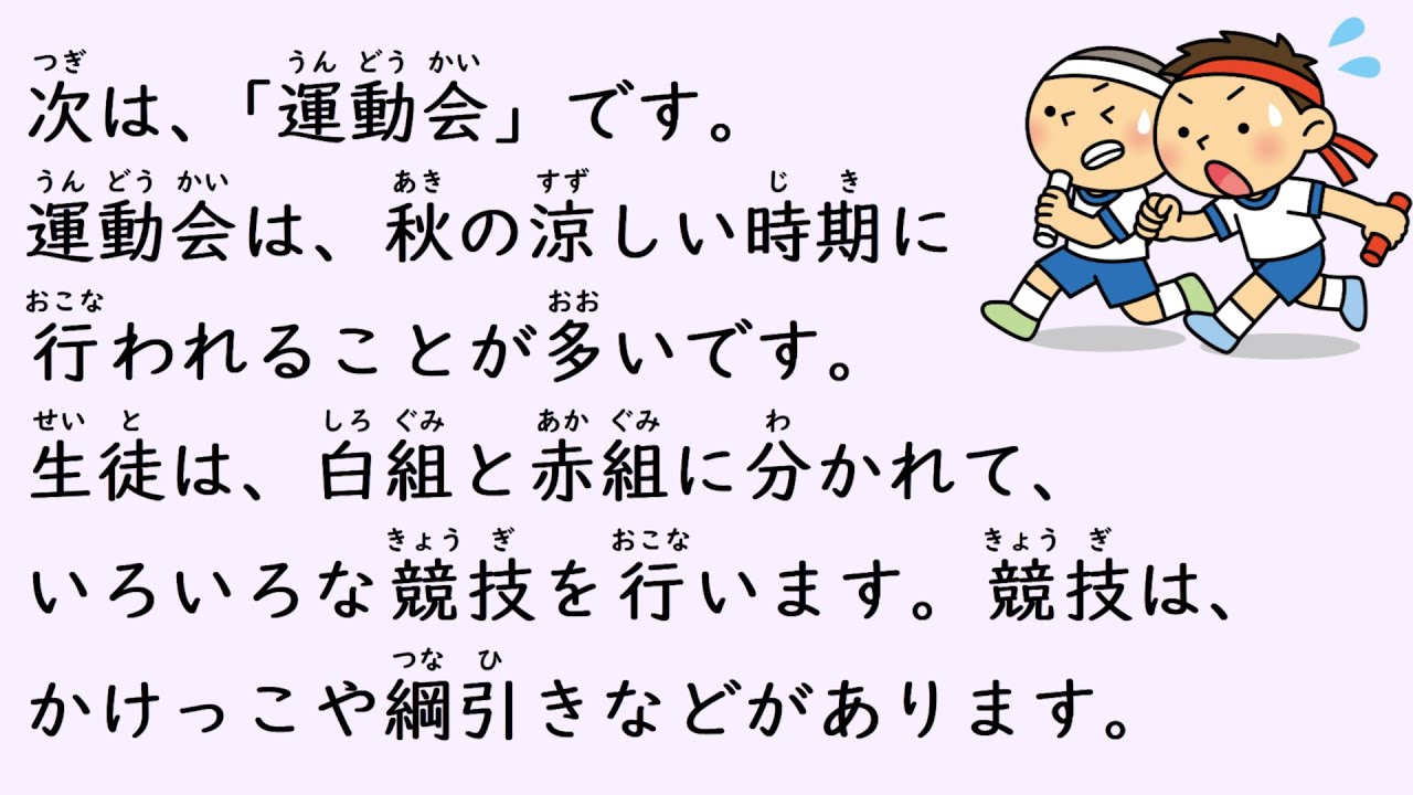 1 Hour Simple Japanese Listening - Schools in Japan (ENG SUB) #3