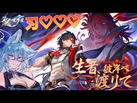 【 #崩壊スターレイル 】 開拓クエスト「荒れ狂う暁の空」不死途視点から。チルくのんびりストーリー見ようね 【 #初見さん歓迎 #vtuber  】