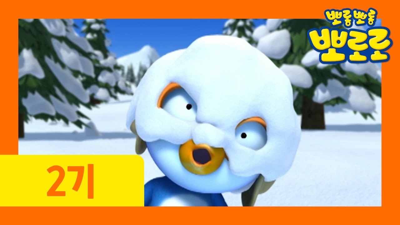 [뽀로로 2기] #40 눈 도깨비