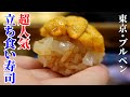 高級寿司をリーズナブルに！超話題の立ち食い寿司店【ブルペン】