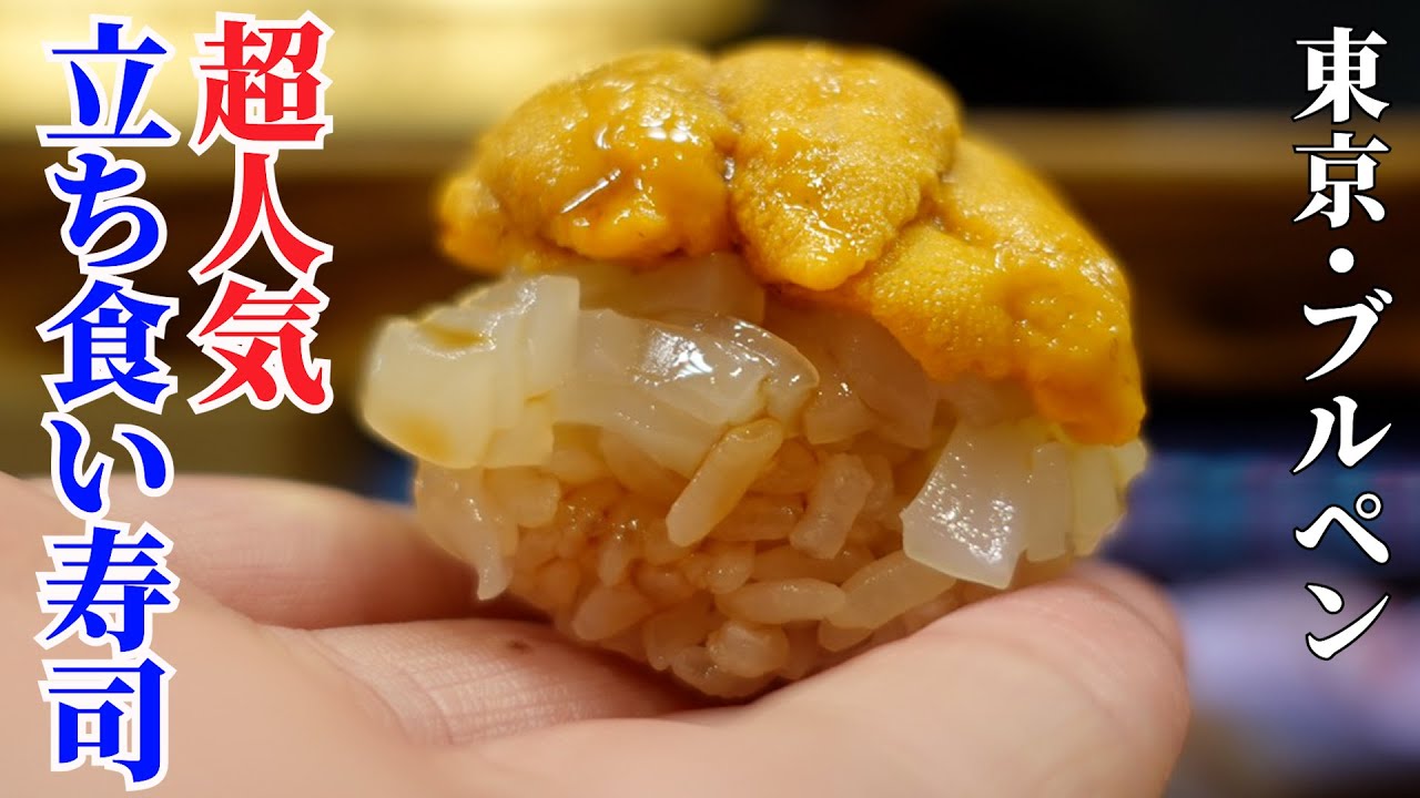 おまかせ全品 北海道のミシュラン二つ星 昆布締めヤリイカ 鮨菜 和喜智 Shorts Youtube