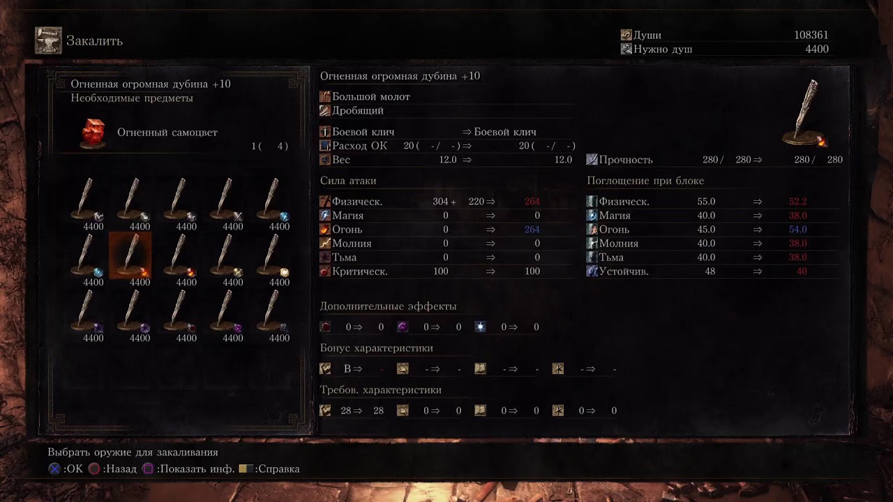 Darksouls3 ТЕМНЫЕ ДУШИ играю на PS5 dark souls 3