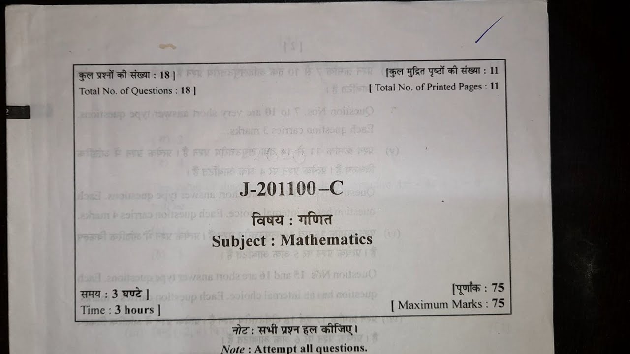 cg board class 10th maths question paper 2020 |cg board class 10th maths important questions |cg 10v