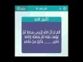 الم تر ان الله يزجي سحابا ثم يؤلف بينه ثم يجعله ركاما فترى   - كلمات متقاطعة وصلة رشفه