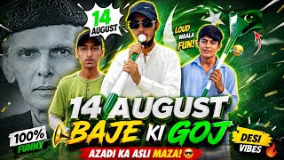 BAJE KI GOJ 😜 & Full Desi Vibes!🚀 | Funny Pakistani Video😂🇵🇰