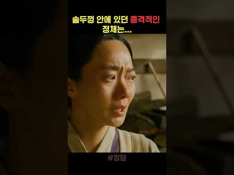 지옥의 헬게이트가 열릴..솥뚜껑 안에 있던 충격적인 정체는..?