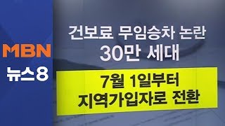 [숫자뉴스] 30만 세대