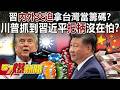 台灣與中國的兩岸關係