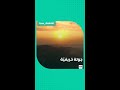 جولة خريفي ة في بلدة صوفر الجميلة قطعة سما 