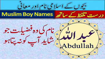 Abdullah name meaning in urdu | Best Name for Muslim Baby Boys | Popular Islami naam Ladkon ke