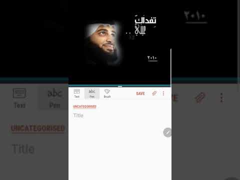 تفداك عيني نشيد بدون موسيقى Islamic Song No Music