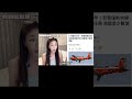 兩位飛官殉職，賴清德感謝他們…  #台灣 #飛官殉職 #民進黨 #賴清德 #鈞鈞啦啦隊 #no80商城