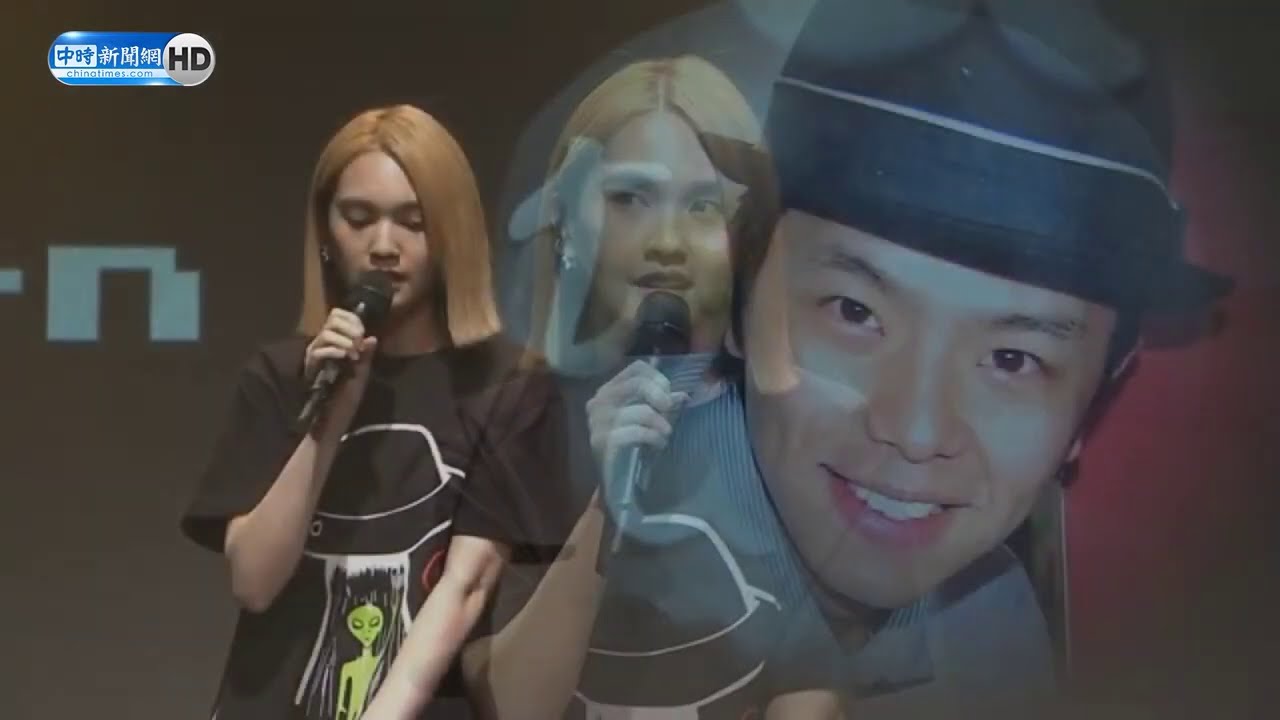 楊丞琳唱只能想念你憶小鬼：你會不會來？你現在在哪裡？