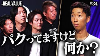 "What's wrong with copying completely?" Mafia furious at unreasonable entrepreneur [REAL VALUE #34] screenshot 4