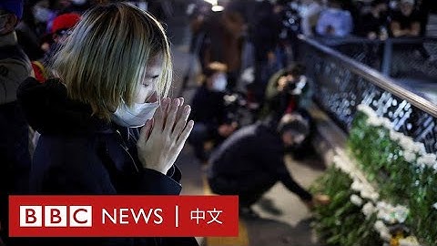 梨泰院踩踏悲剧遇难者升至154人　目击者回忆“情况完全失控了” － BBC News 中文 - 天天要闻