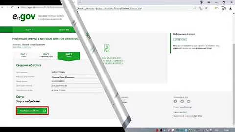 Как получить свидетельство о смерти в eGov
