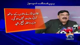 Wafaqi Kabina ne TLP per Pabandi ki Manzoori Dedi..! screenshot 5