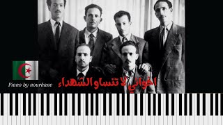 اخواني لا تنساو الشهداء  🇩🇿 بيانو 🎹 ikhwani la tnsaw el chouhada piano 🇩🇿