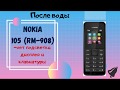 RM-908 Nokia 105 нет подсветки &quot;Головоломка&quot;))