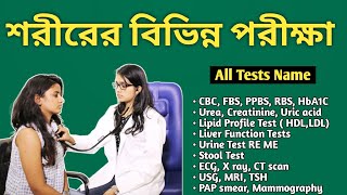 Full Body Checkup Tests l CBC l LPD l LFT l ECG l FBS