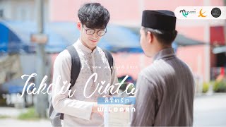 Takdir Cinta (ลิขิตรัก) - Wildarn [ Official NV ]